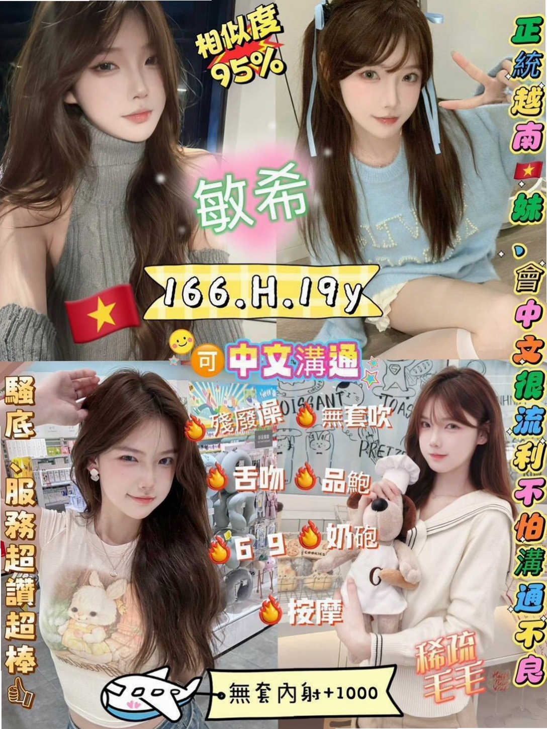 💐 尤衣 for you! 苓雅好茶外送 氣質空姐 age18歲 h167cm w45kg cD罩杯 鮑魚奶頭都是粉的（已認證） 高顔值 火辣 身材長腿-美胸